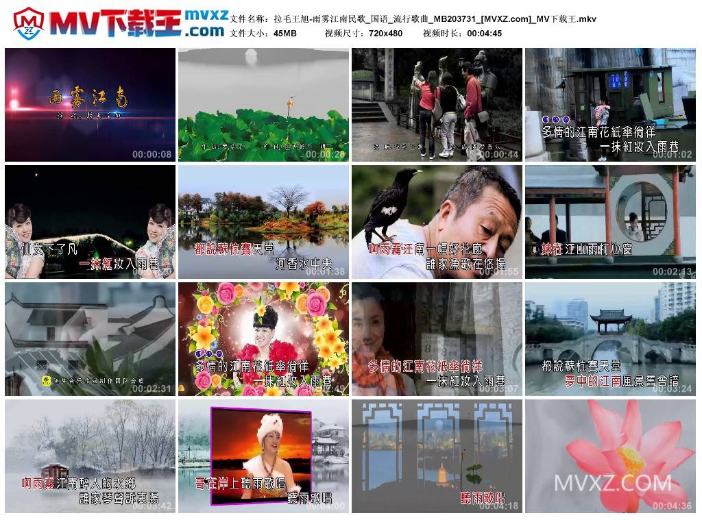 拉毛王旭-雨雾江南民歌_国语_流行歌曲_MB203731